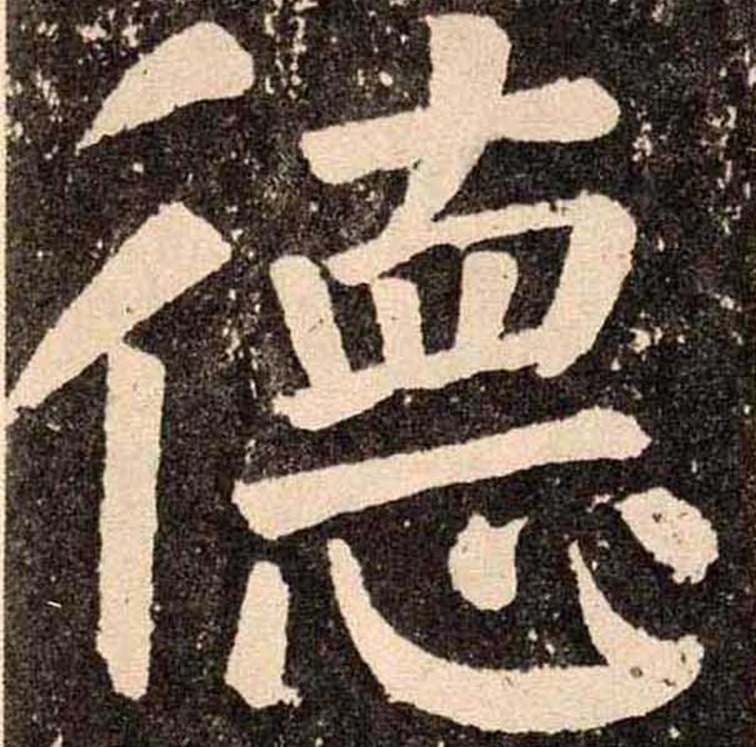 德